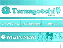 Tablet Screenshot of ds-tamagotch.com